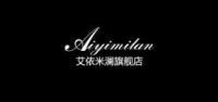艾依米澜品牌logo