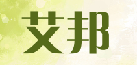 艾邦品牌logo