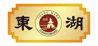 东湖品牌logo