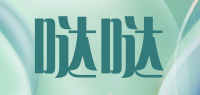 哒哒品牌logo