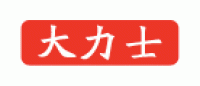大力士品牌logo