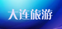 大连旅游品牌logo