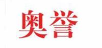 奥誉品牌logo