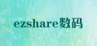 ezshare数码品牌logo