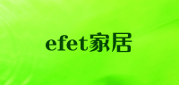efet家居品牌logo