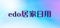 edo居家日用品牌logo