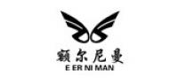 额尔尼曼品牌logo