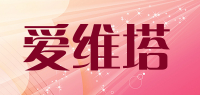 爱维塔品牌logo
