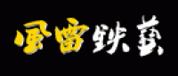 风雷铁艺品牌logo