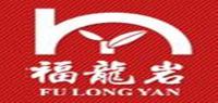 福龙岩品牌logo