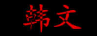 方氏·米希娅品牌logo