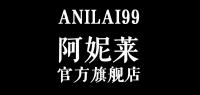 阿妮莱品牌logo