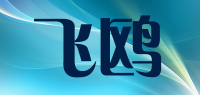 飞鸥flyou品牌logo