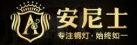 安尼士品牌logo