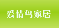 爱情鸟家居品牌logo