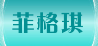 菲格琪品牌logo