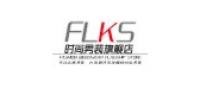 flks品牌logo
