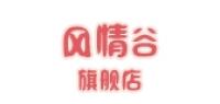 风情谷品牌logo