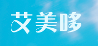 艾美哆品牌logo