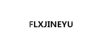 FLXJINEYU品牌logo