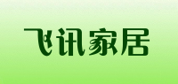 飞讯家居品牌logo