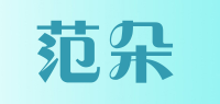范朵品牌logo