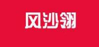 风沙翎品牌logo