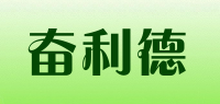 奋利德品牌logo