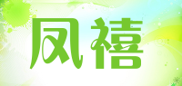 凤禧phoenisess品牌logo