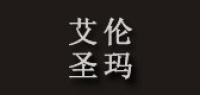 艾伦圣玛品牌logo