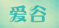 爱谷品牌logo