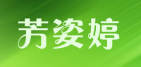 芳姿婷品牌logo