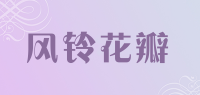 风铃花瓣品牌logo