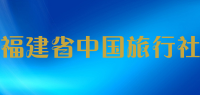 福建省中国旅行社品牌logo
