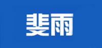 斐雨品牌logo