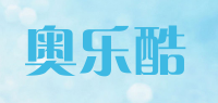 奥乐酷品牌logo
