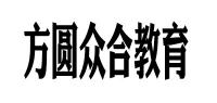 方圆众合教育品牌logo