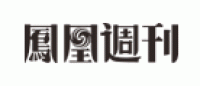 《凤凰周刊》品牌logo