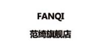 fanqi品牌logo