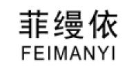 菲缦依品牌logo