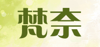 梵奈品牌logo