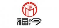 福今品牌logo