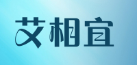 艾相宜品牌logo