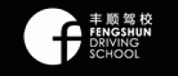 丰顺驾校品牌logo
