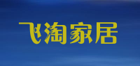 飞淘家居品牌logo