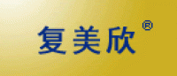 复美欣品牌logo