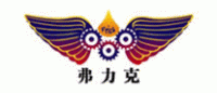 弗力克品牌logo