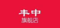 丰中品牌logo