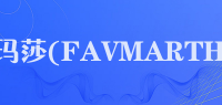 法玛莎(FAVMARTHA)品牌logo