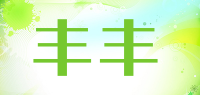 丰丰STATIONERY品牌logo